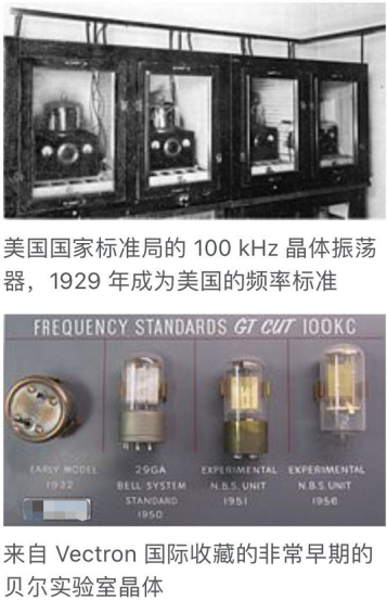 晶振的發(fā)展歷程