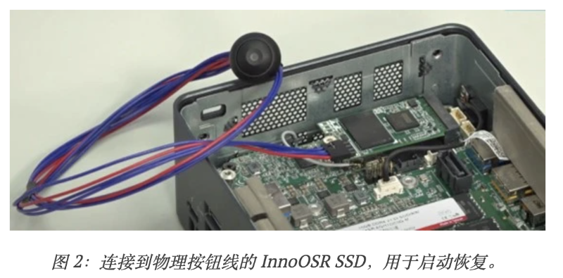 圖 2：連接到物理按鈕線的 InnoOSR SSD，用于啟動恢復(fù)